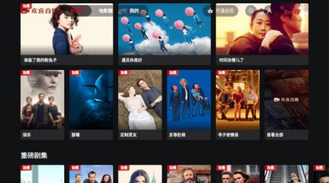 BesTV欢喜首映2