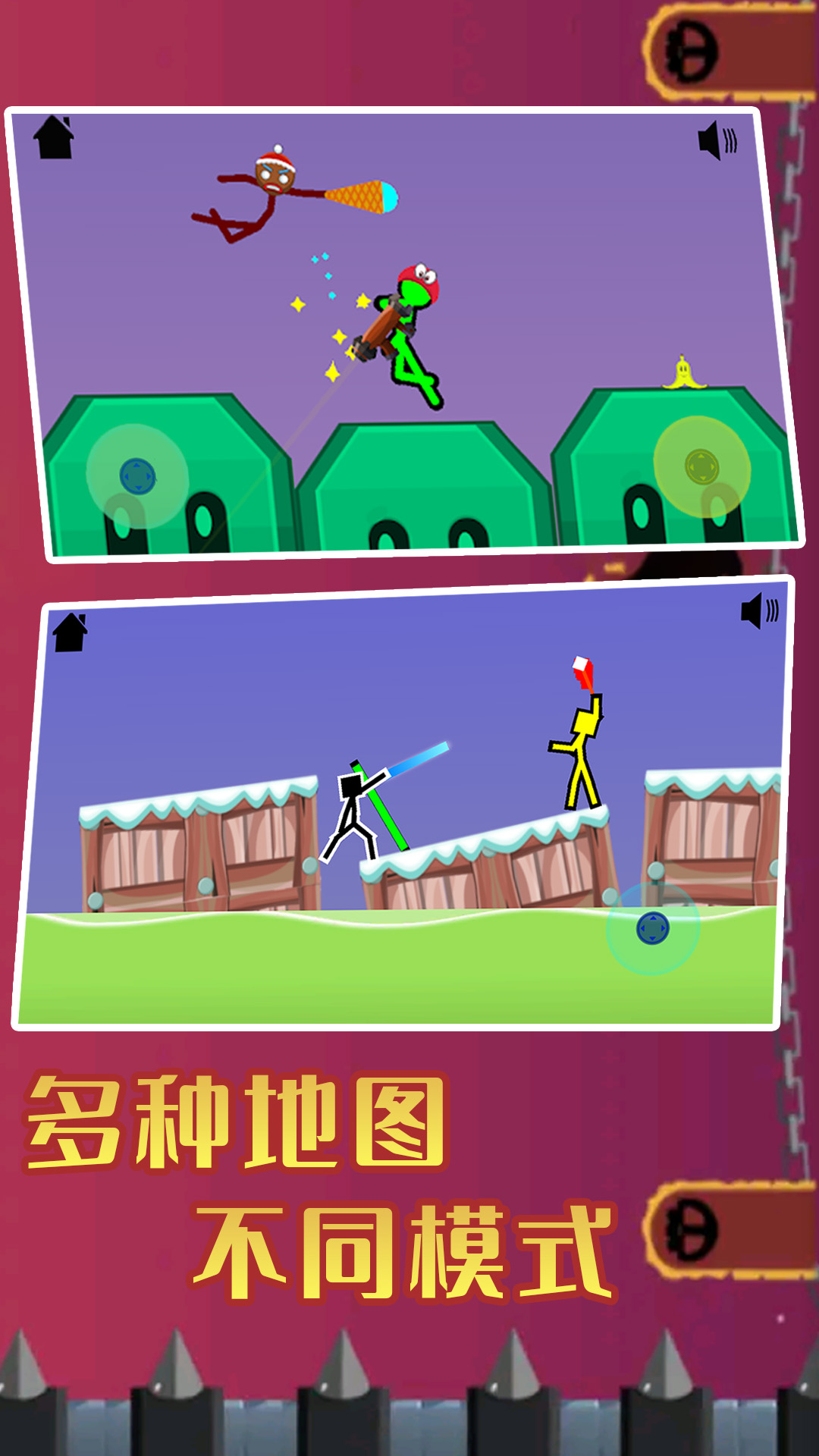 火柴人王者精英游戏1