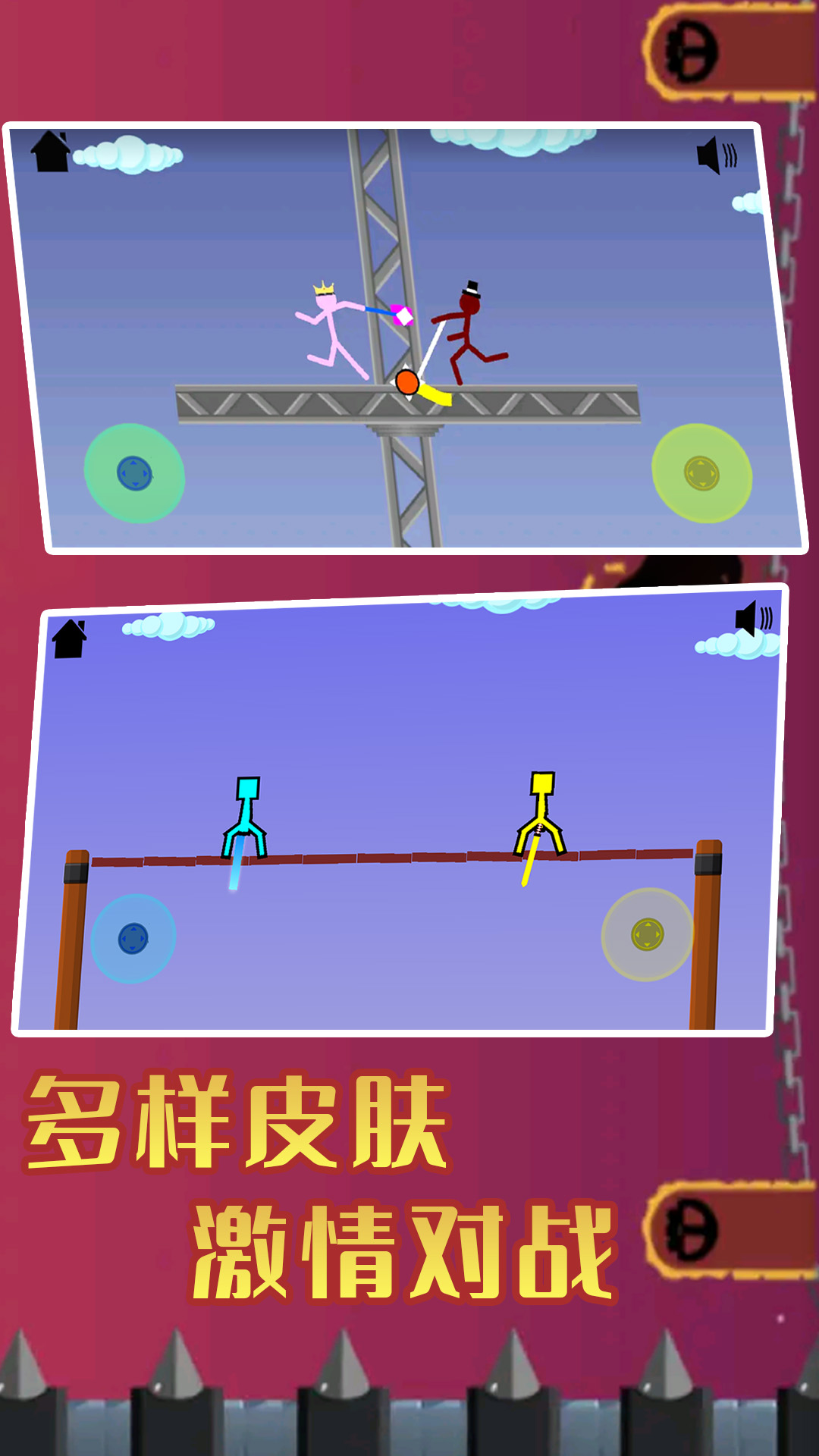 火柴人王者精英游戏2