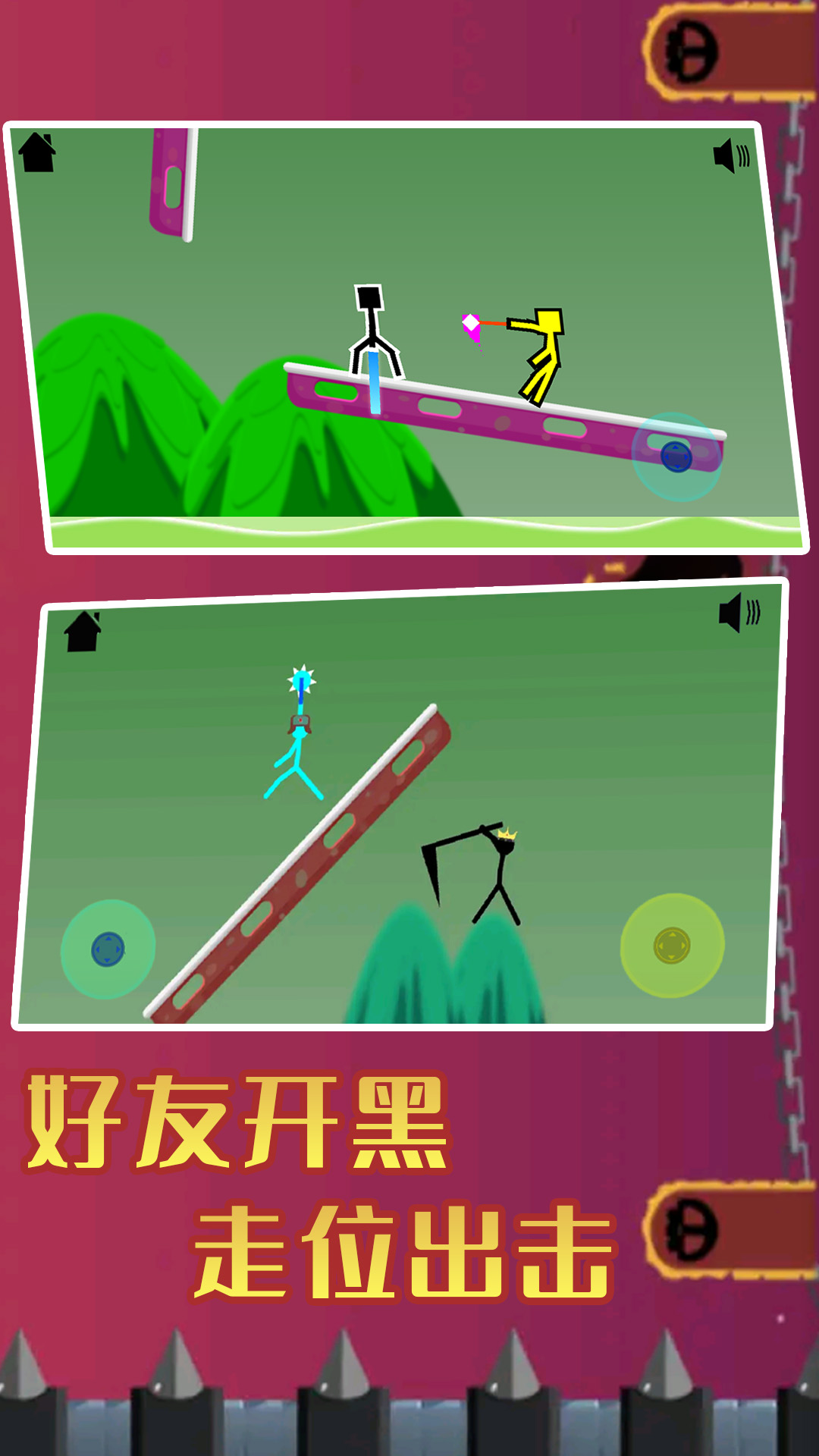 火柴人王者精英游戏3