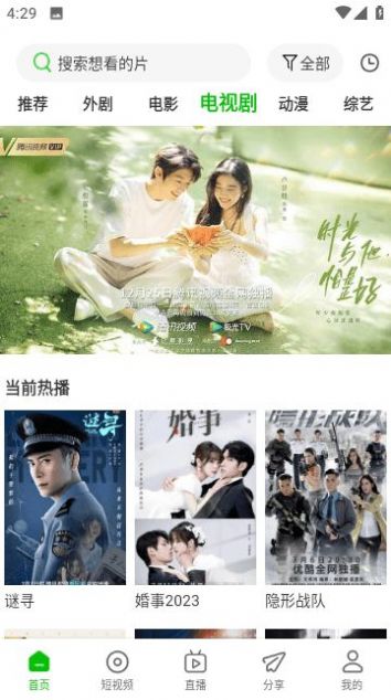 幻影视频软件0