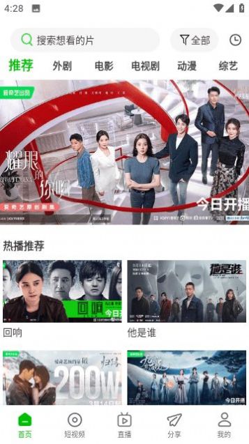 幻影视频软件1