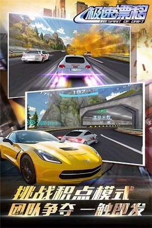 极速漂移之追逐游戏0