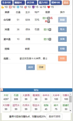 饥饿的英灵殿2
