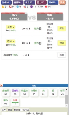 饥饿的英灵殿3