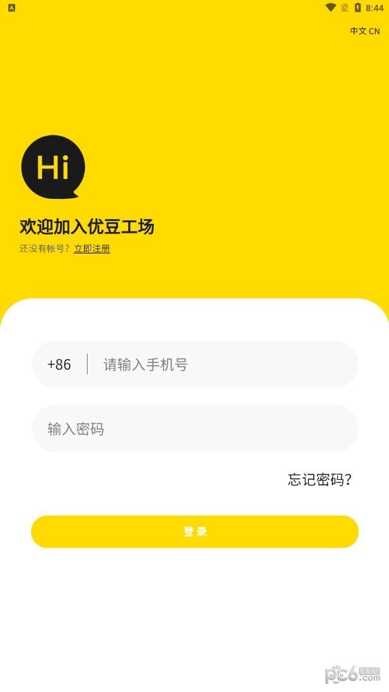 优豆国际0