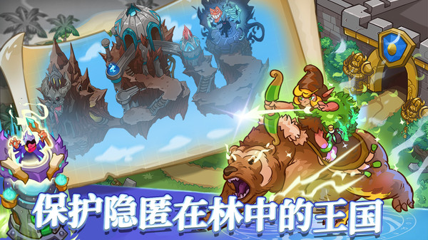 我的魔法王国3