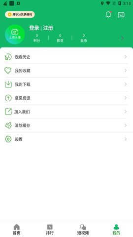 新想视频0