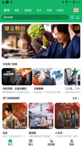 新想视频2