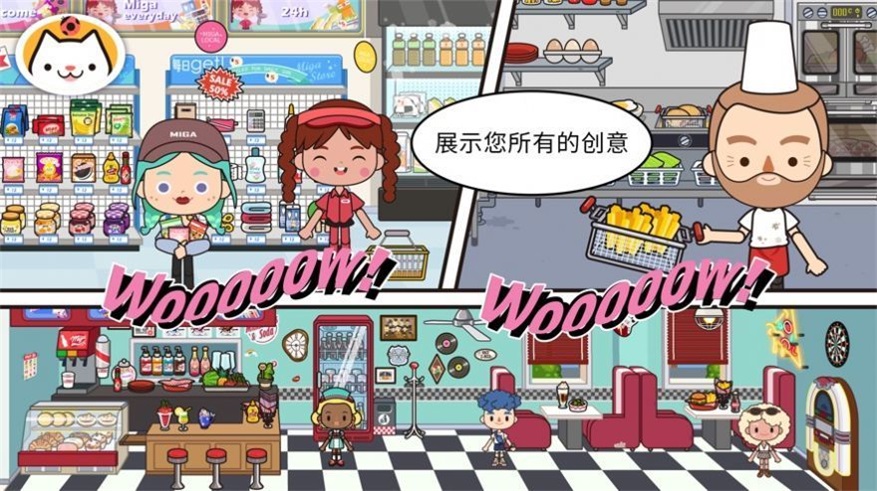 米加小镇皇家1