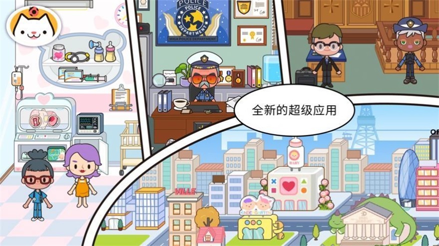 米加小镇皇家2