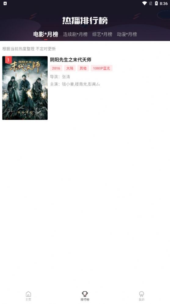 火苗电影2