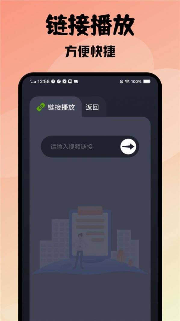 紫电播放器2
