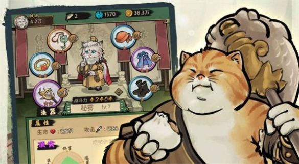 我的喵会武功2
