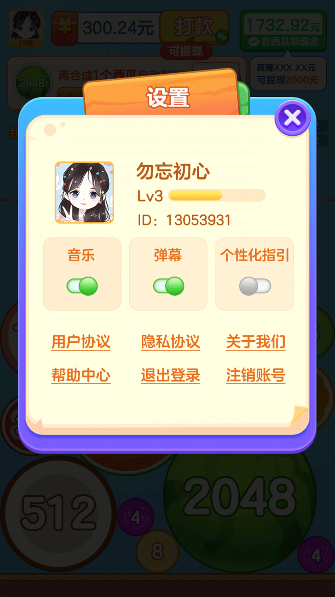 合出大西瓜红包版2
