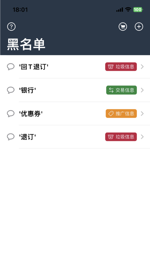 鲨鱼短信1