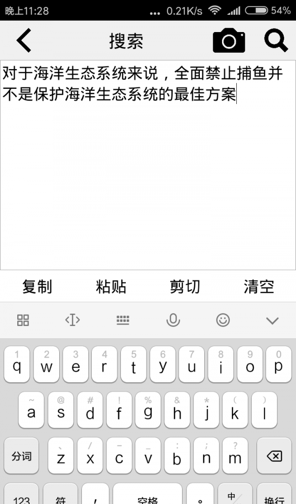 离线小搜1