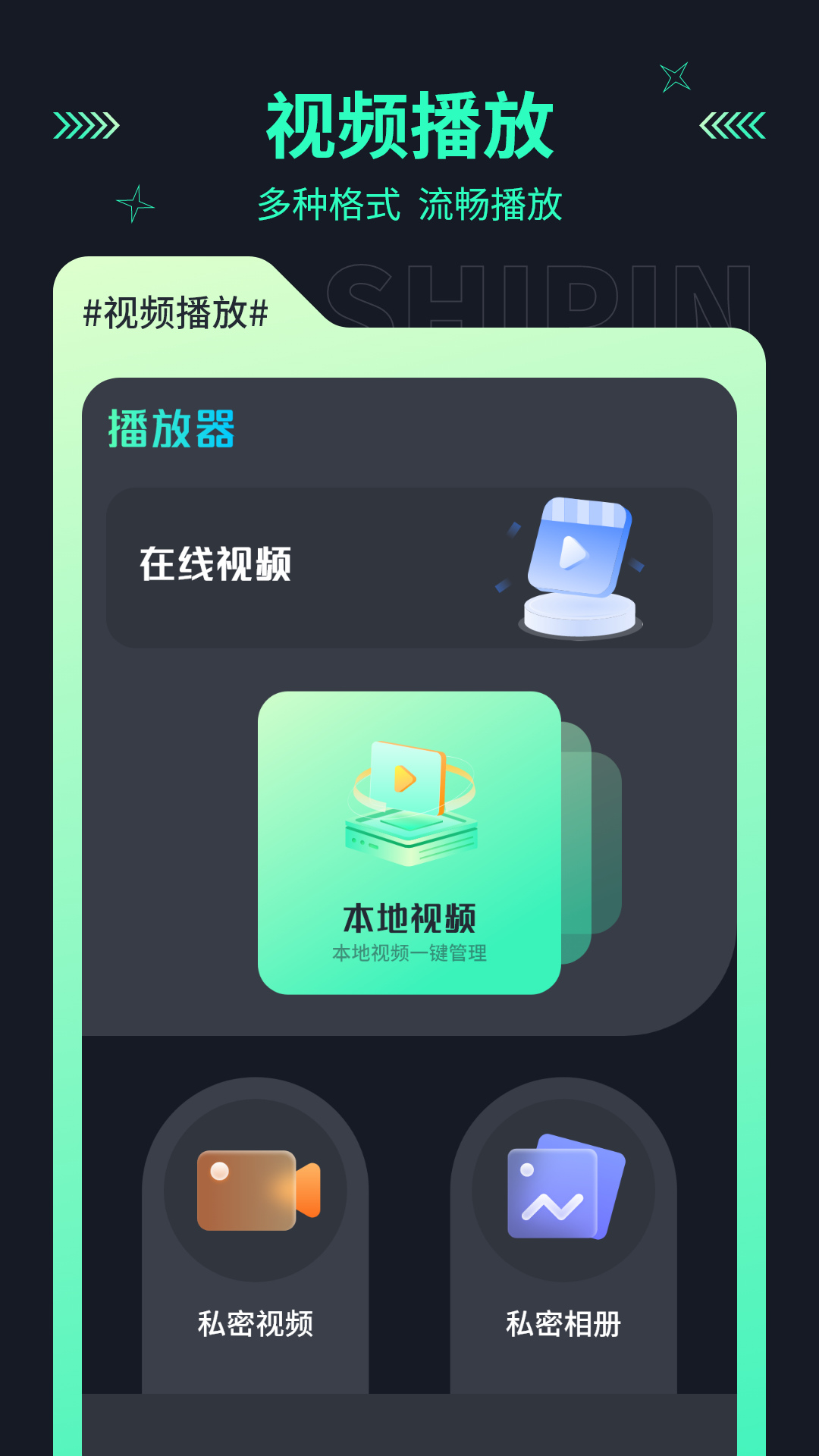 地瓜投屏1