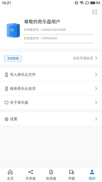 奇乐盘1
