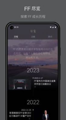 FF中国2