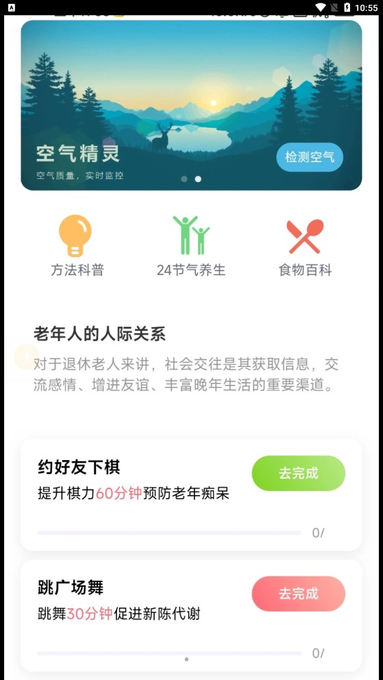 福寿充电1