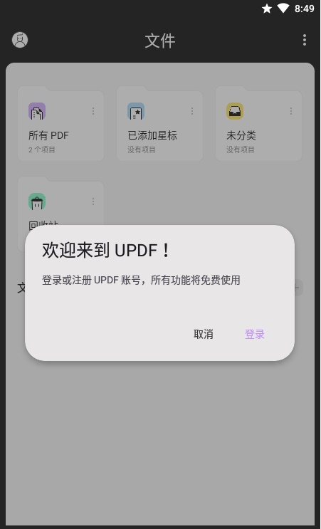 UPDF2
