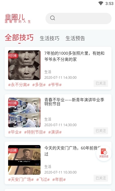 韭圈儿1