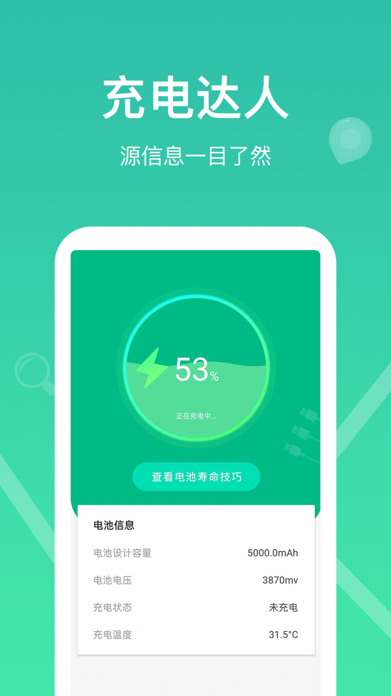 即乐充电乐1