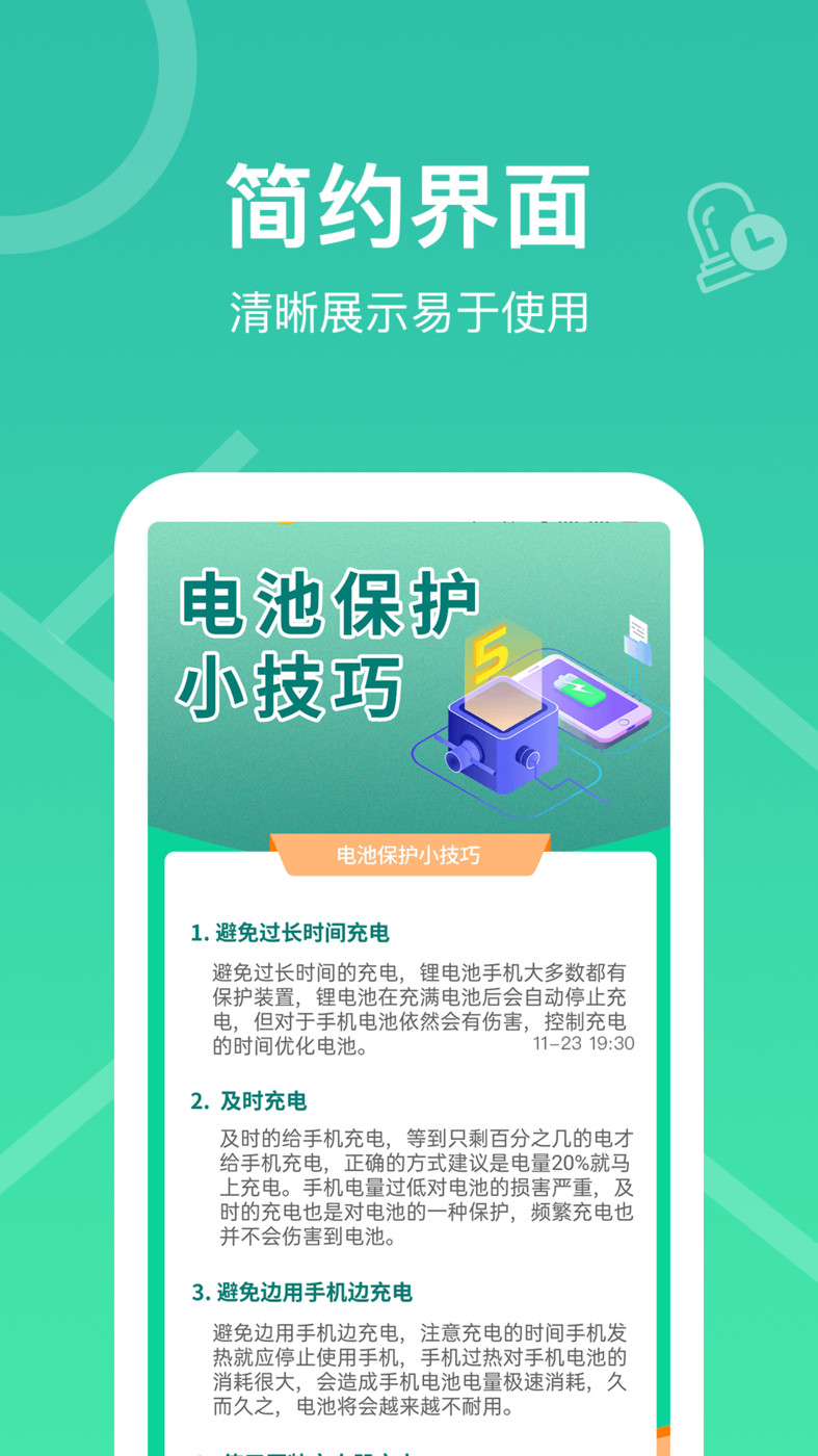 即乐充电乐2