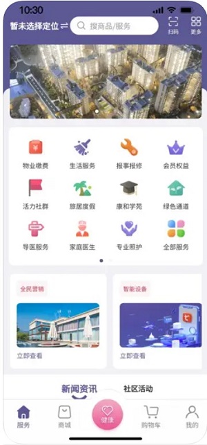康和壹家1