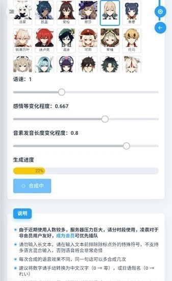 凹凸语音合成0
