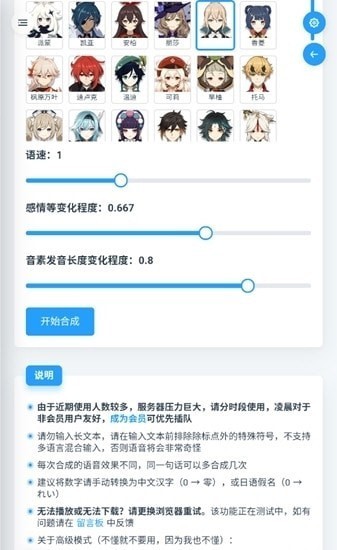 凹凸语音合成1