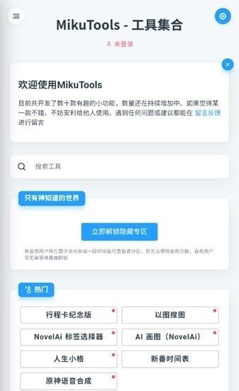 凹凸语音合成3