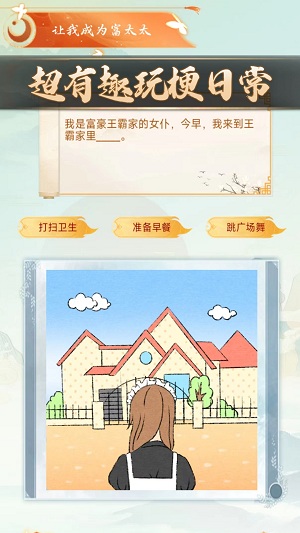 老六梗传游戏1