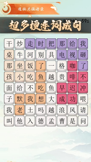 老六梗传游戏2