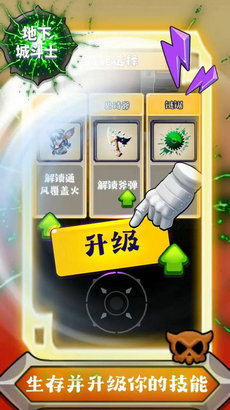 地下城斗士0