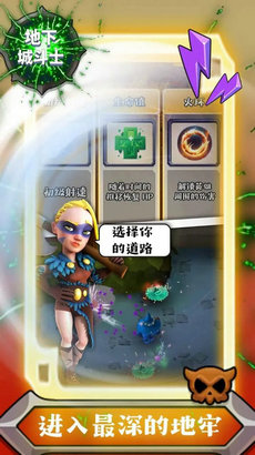 地下城斗士1