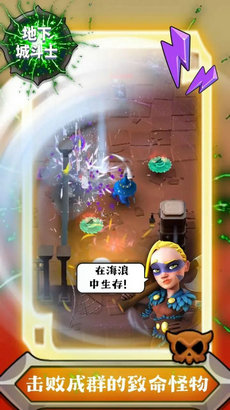 地下城斗士2
