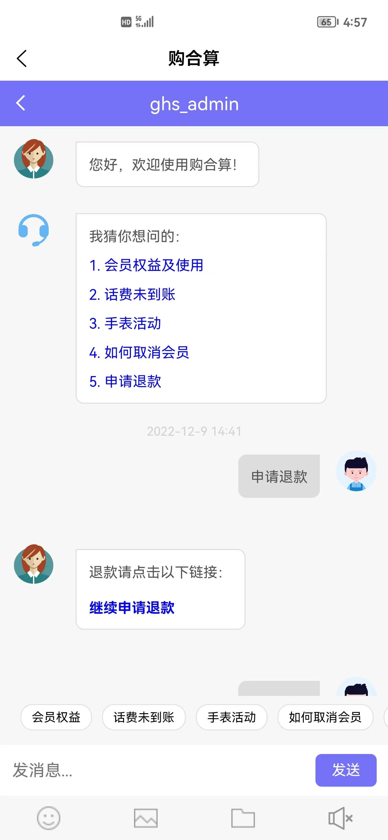 购合算0