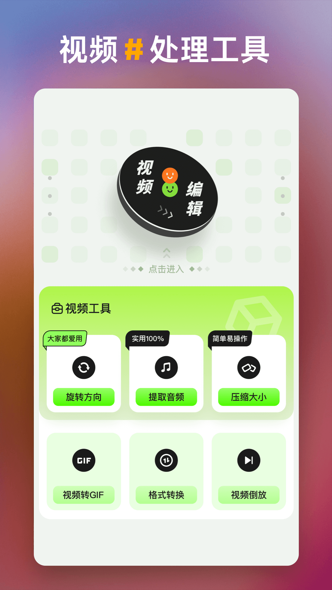 一帧秒创生成器1