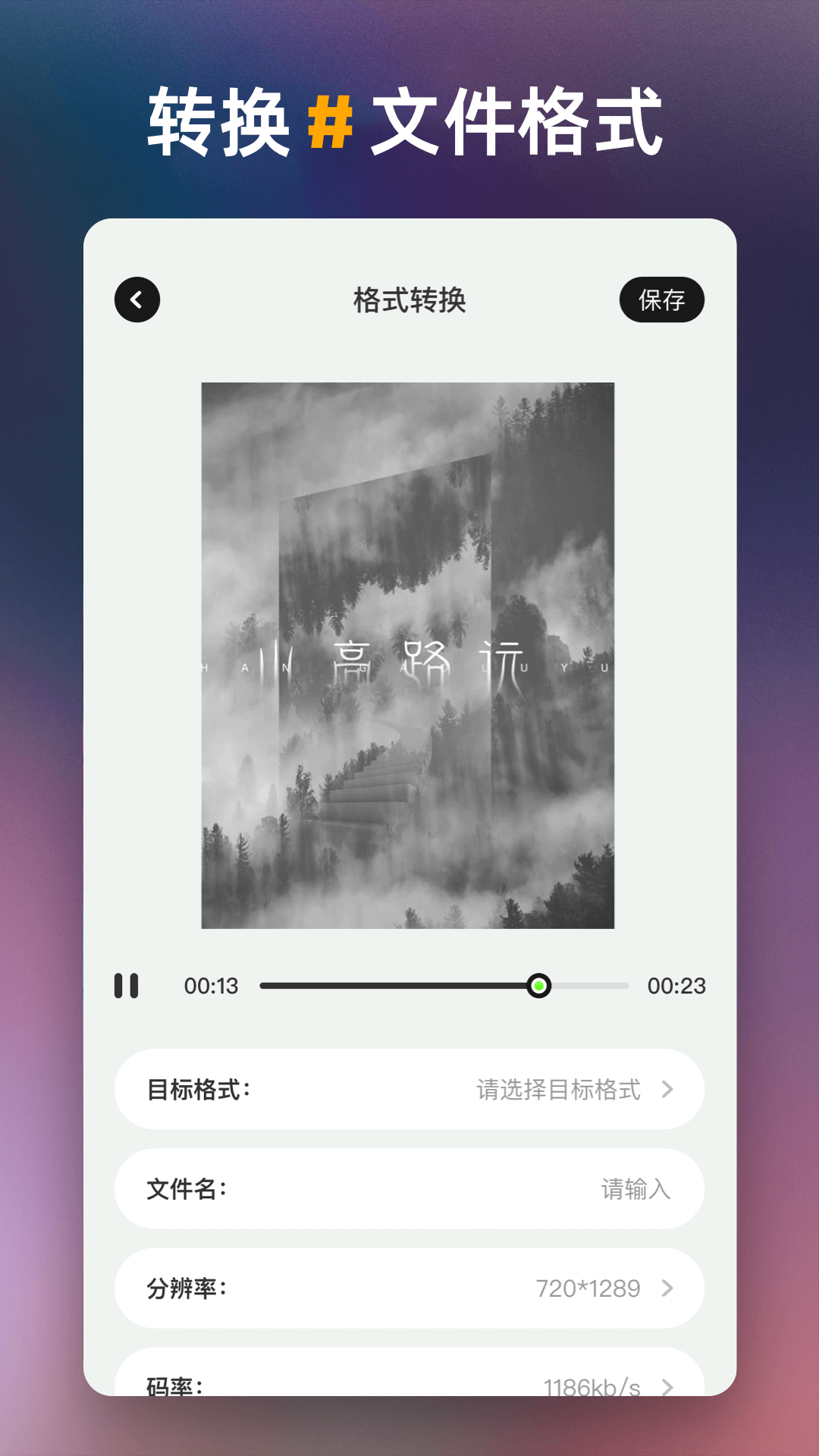 一帧秒创生成器3
