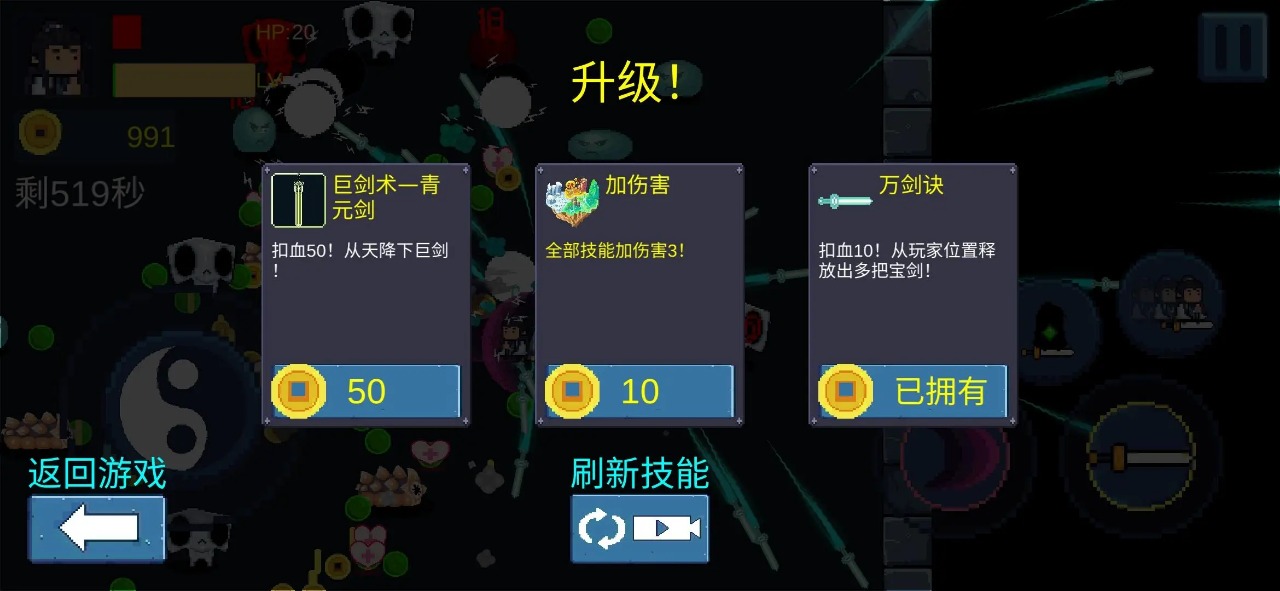 一念开天门游戏1
