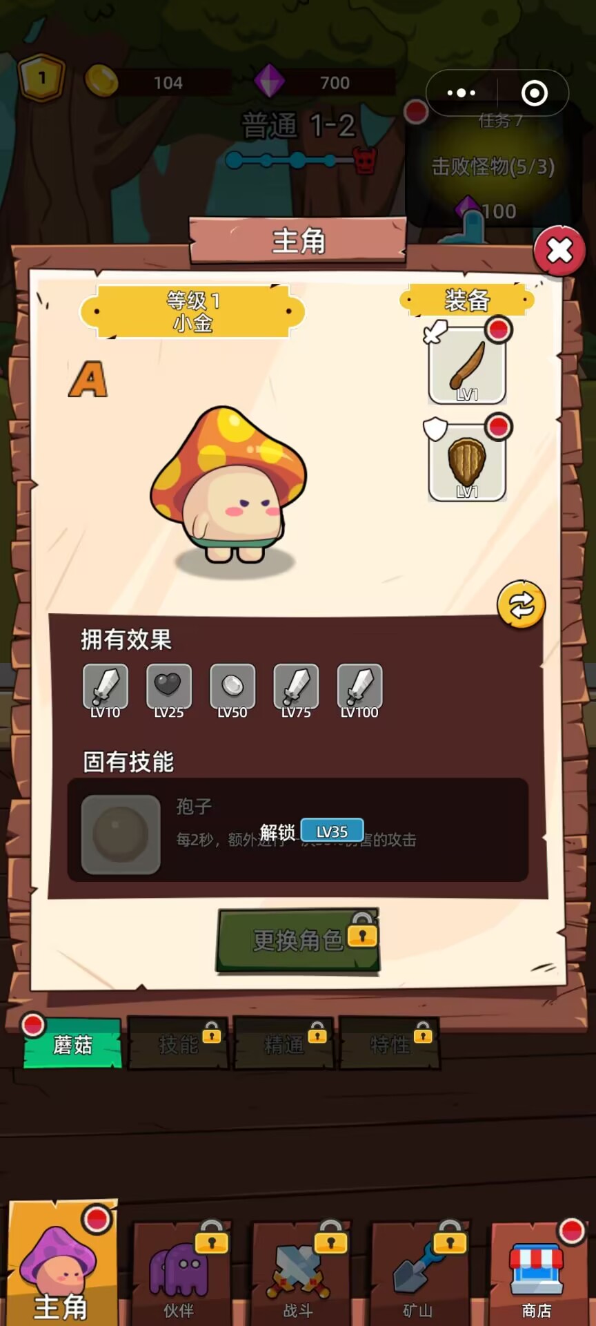 磨叽蘑菇免广告版0