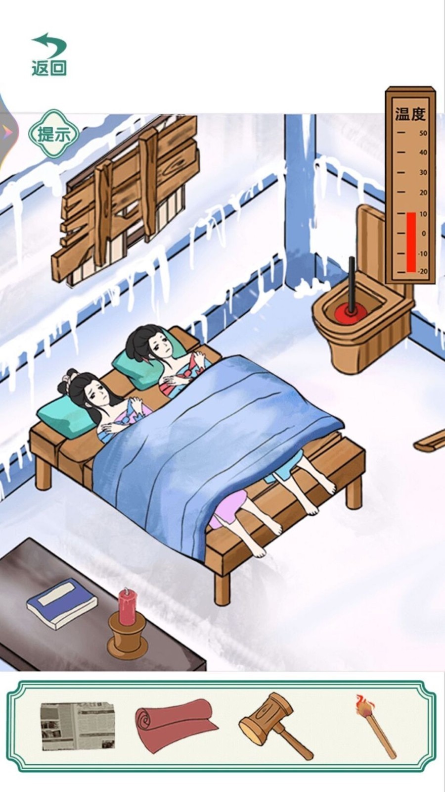 欢乐大挑战破屋取暖3