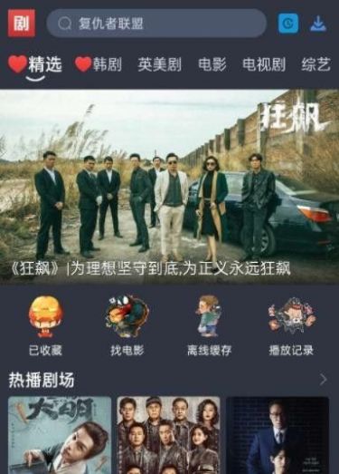 大侠影视2