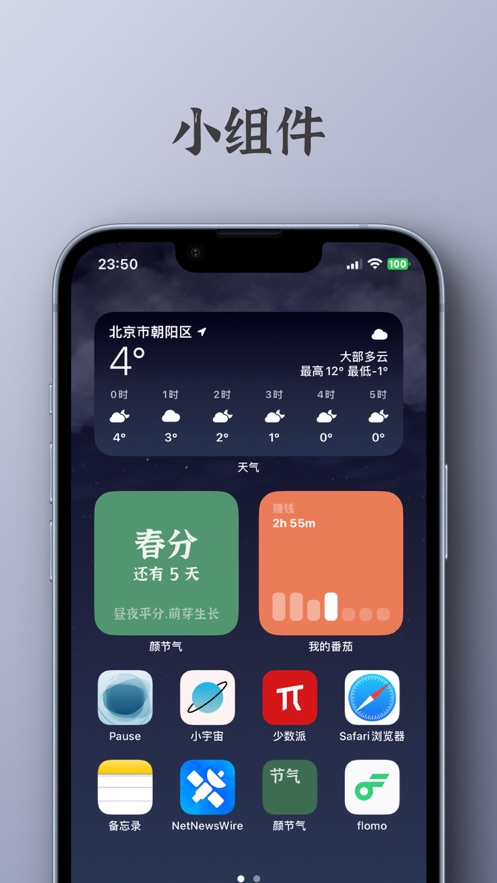 颜节气0