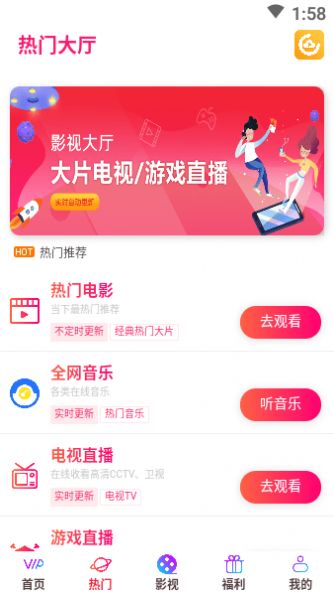 云汇视界手机安卓端1