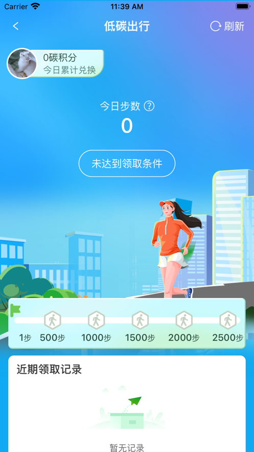 碳聚惠1
