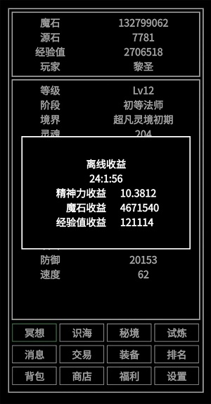 万法2