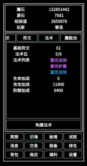 万法3